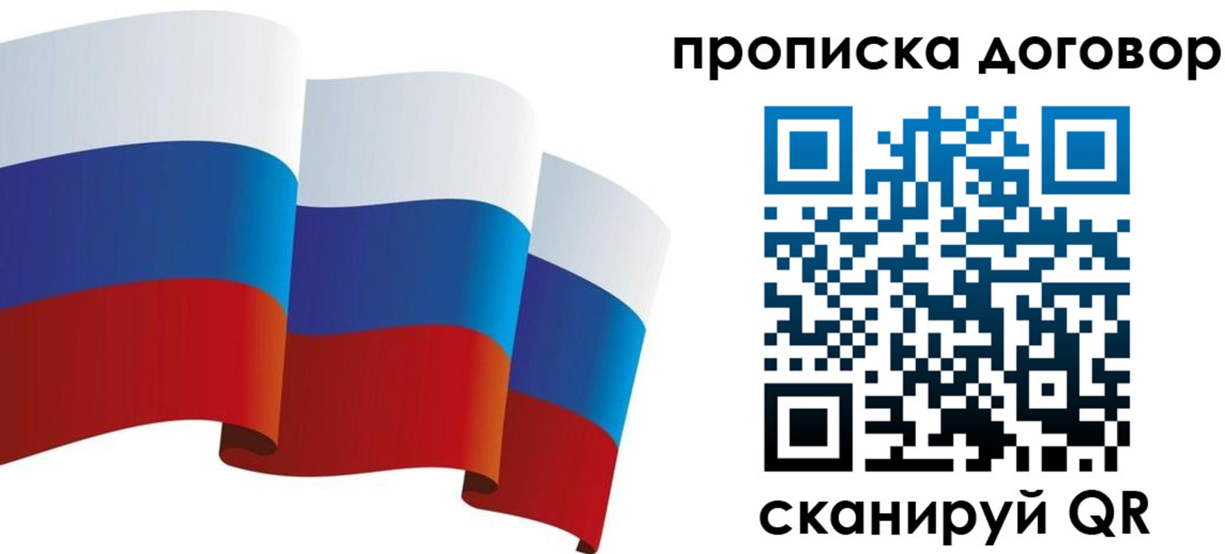 временная регистрация в Урюпинске