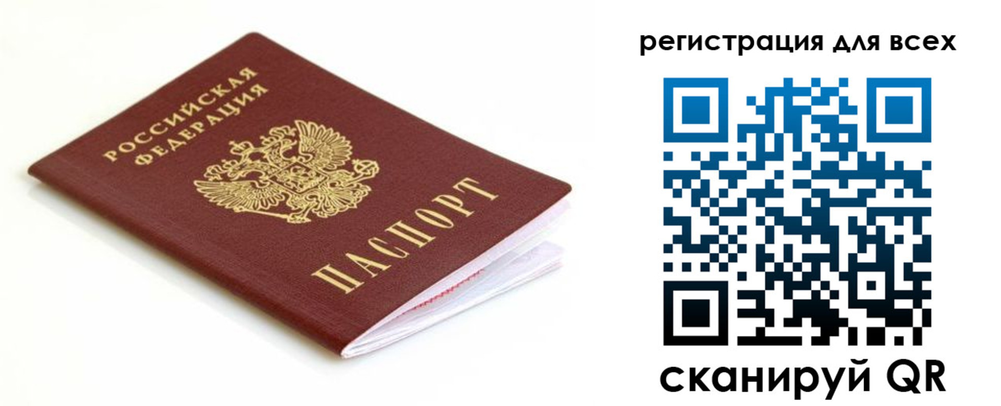 временная регистрация собственник в Урюпинске