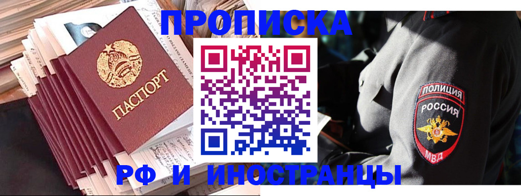 прописка в квартире в Урюпинске