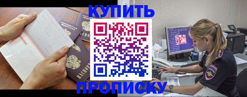 прописка паспорт в Урюпинске