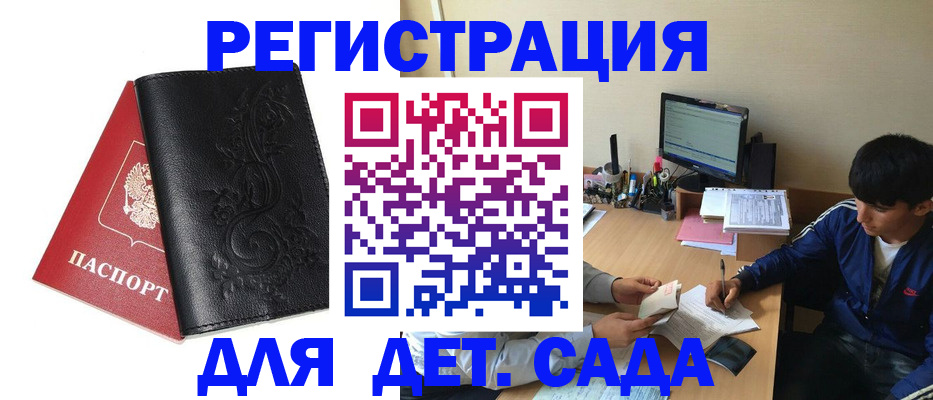 где прописаться в Урюпинске