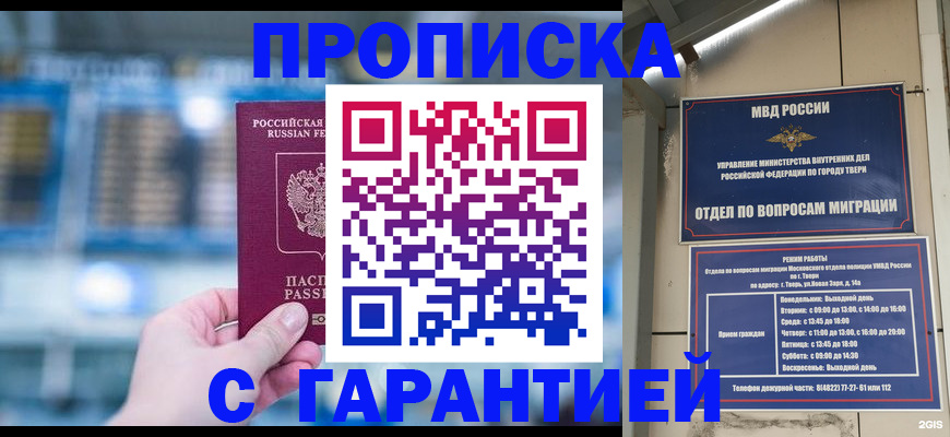 прописка иностранных граждан в Урюпинске