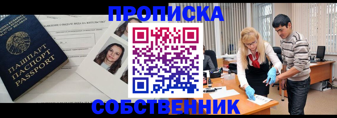 временная регистрация гарантия в Урюпинске